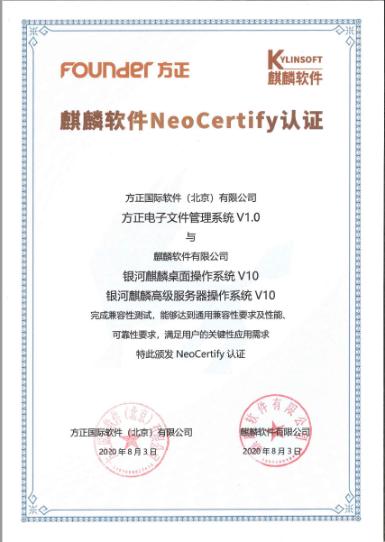 北大方正集團旗下方正國際攜手麒麟軟件推進信創(chuàng)生態(tài)發(fā)展